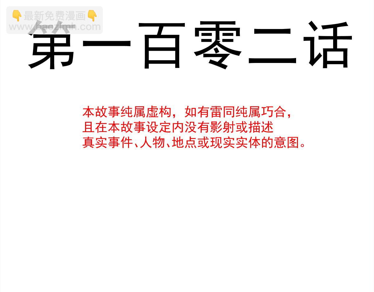 🍟魔神的新娘 102 总裁的新娘 第9页