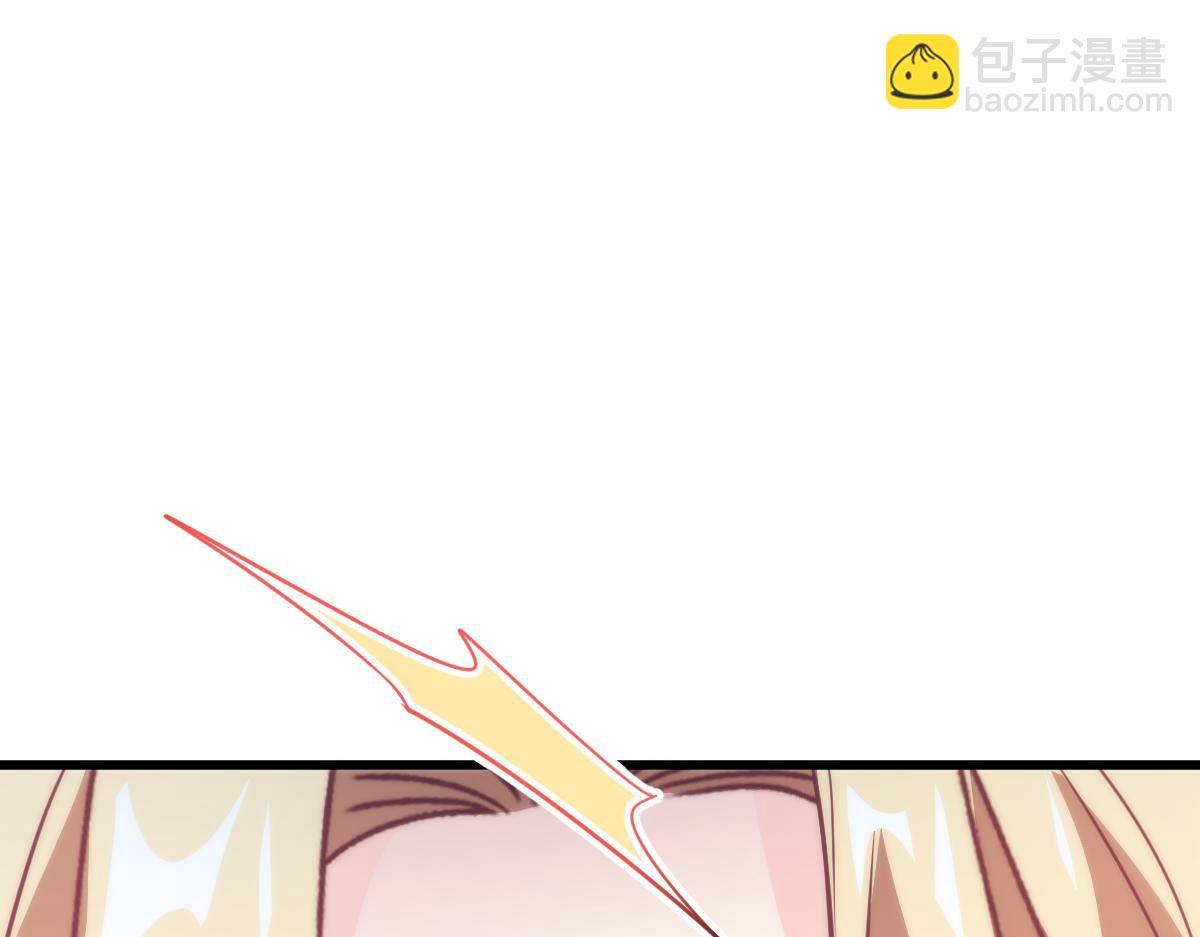 🍟魔神的新娘 106 挑拨离间 第11页