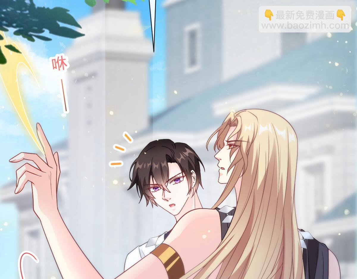 🍟魔神的新娘 106 挑拨离间 第14页