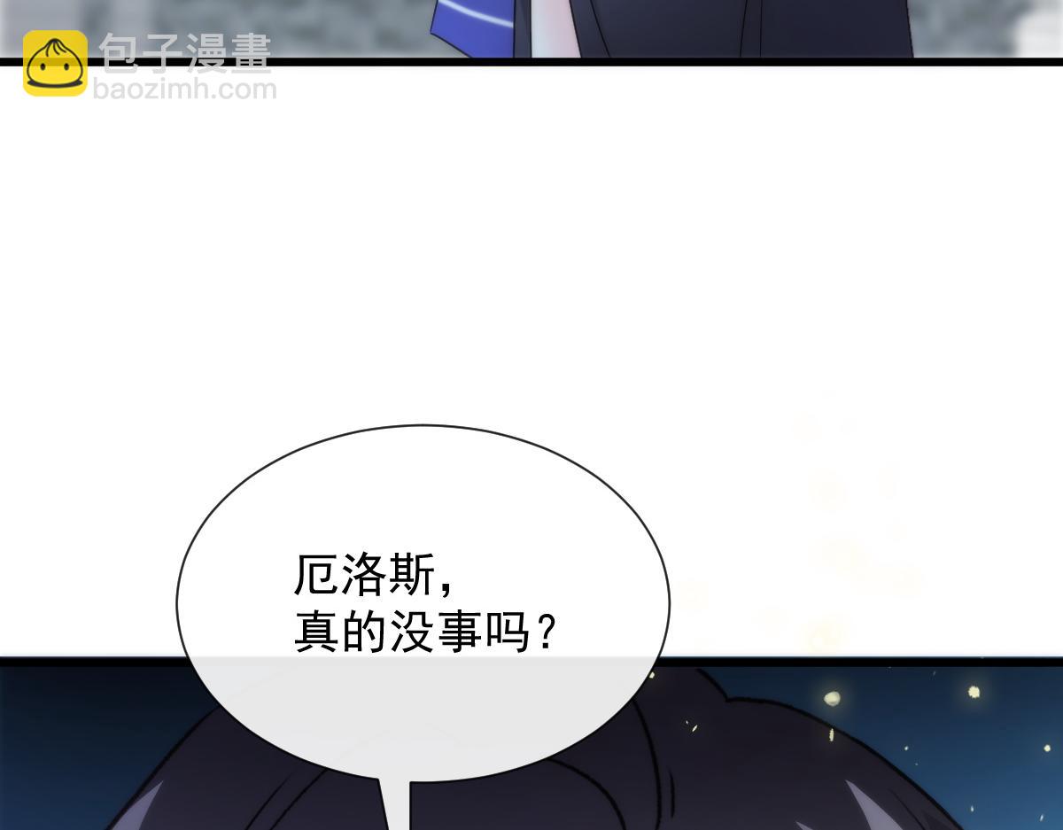 🍟魔神的新娘 106 挑拨离间 第16页