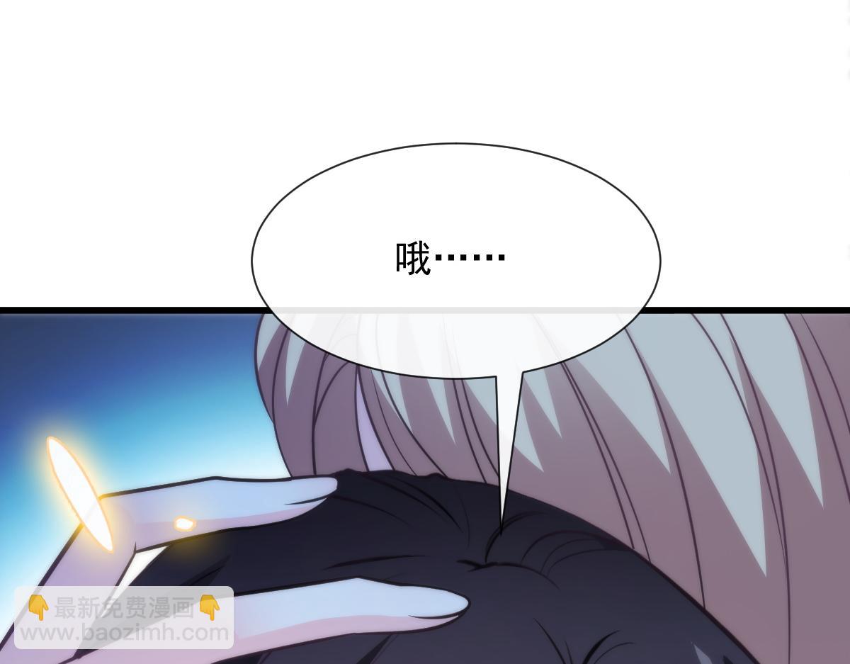 🍟魔神的新娘 106 挑拨离间 第23页