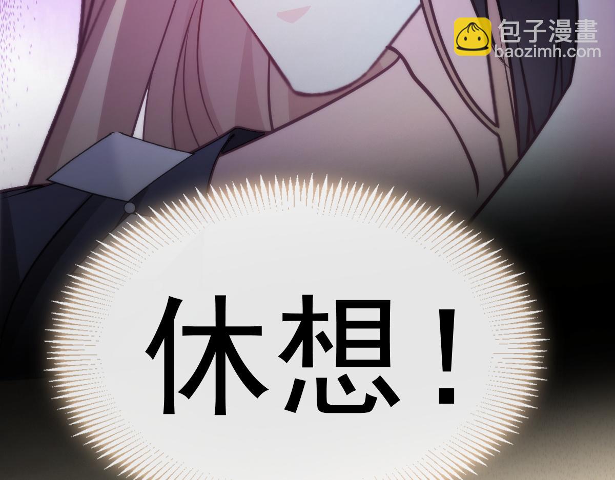 🍟魔神的新娘 106 挑拨离间 第28页