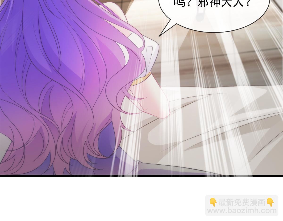 🍟魔神的新娘 106 挑拨离间 第33页