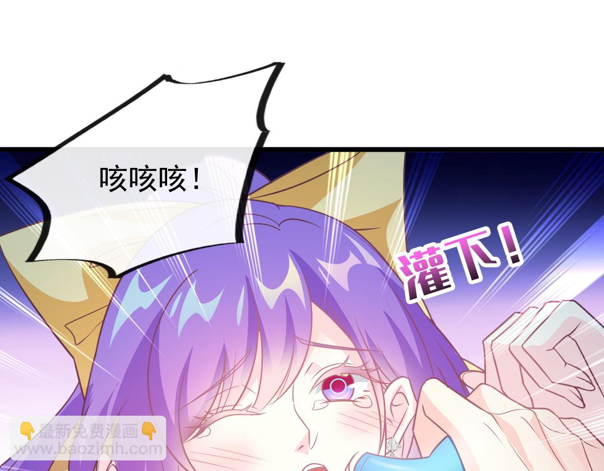 🍟魔神的新娘 106 挑拨离间 第37页