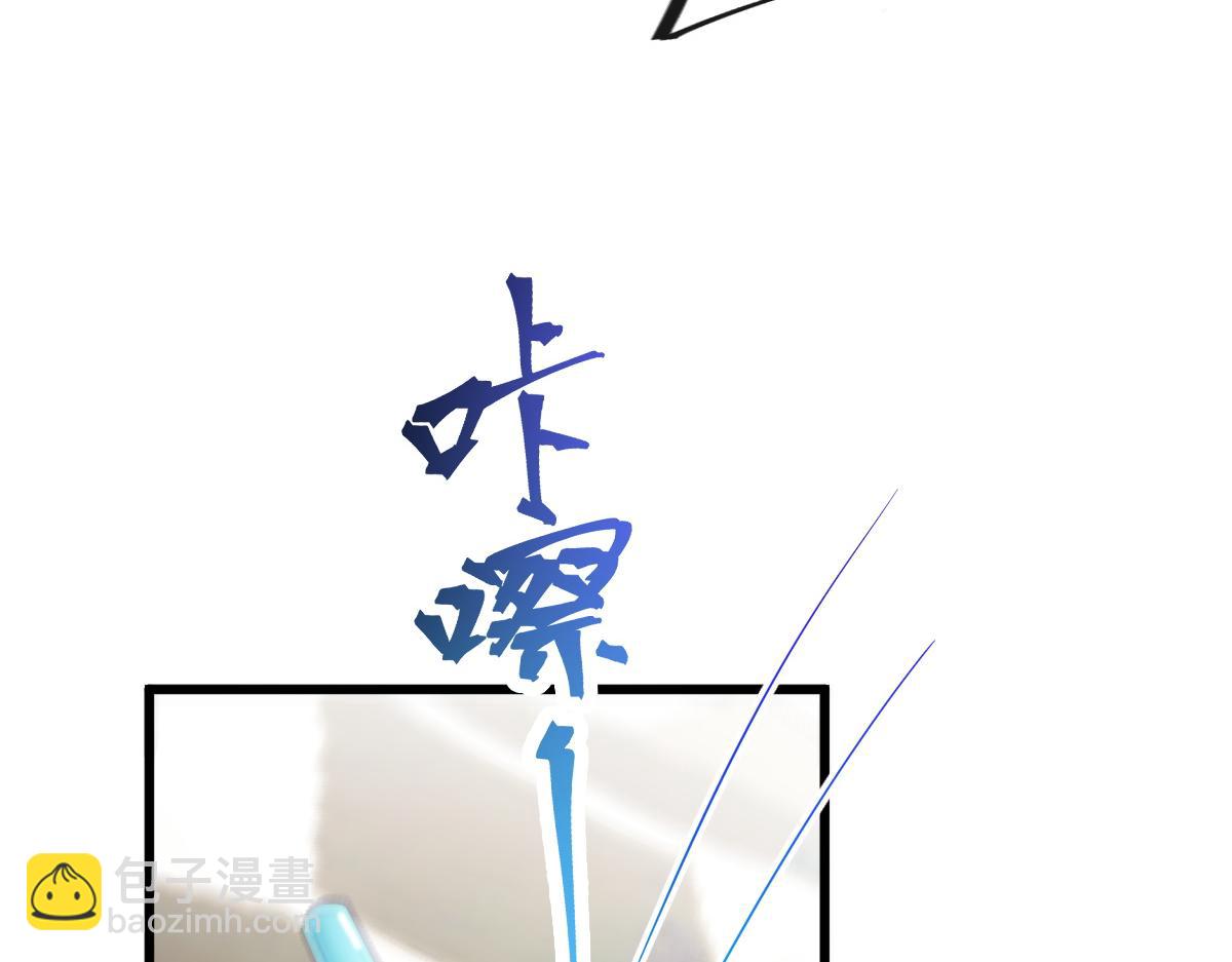 🍟魔神的新娘 106 挑拨离间 第39页