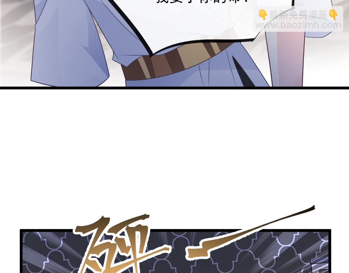 🍟魔神的新娘 106 挑拨离间 第43页