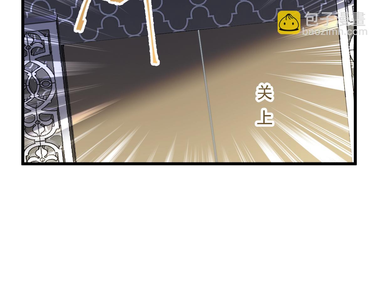 🍟魔神的新娘 106 挑拨离间 第44页
