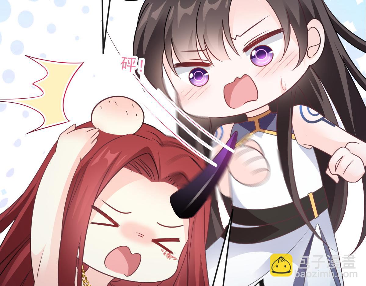🍟魔神的新娘 106 挑拨离间 第48页