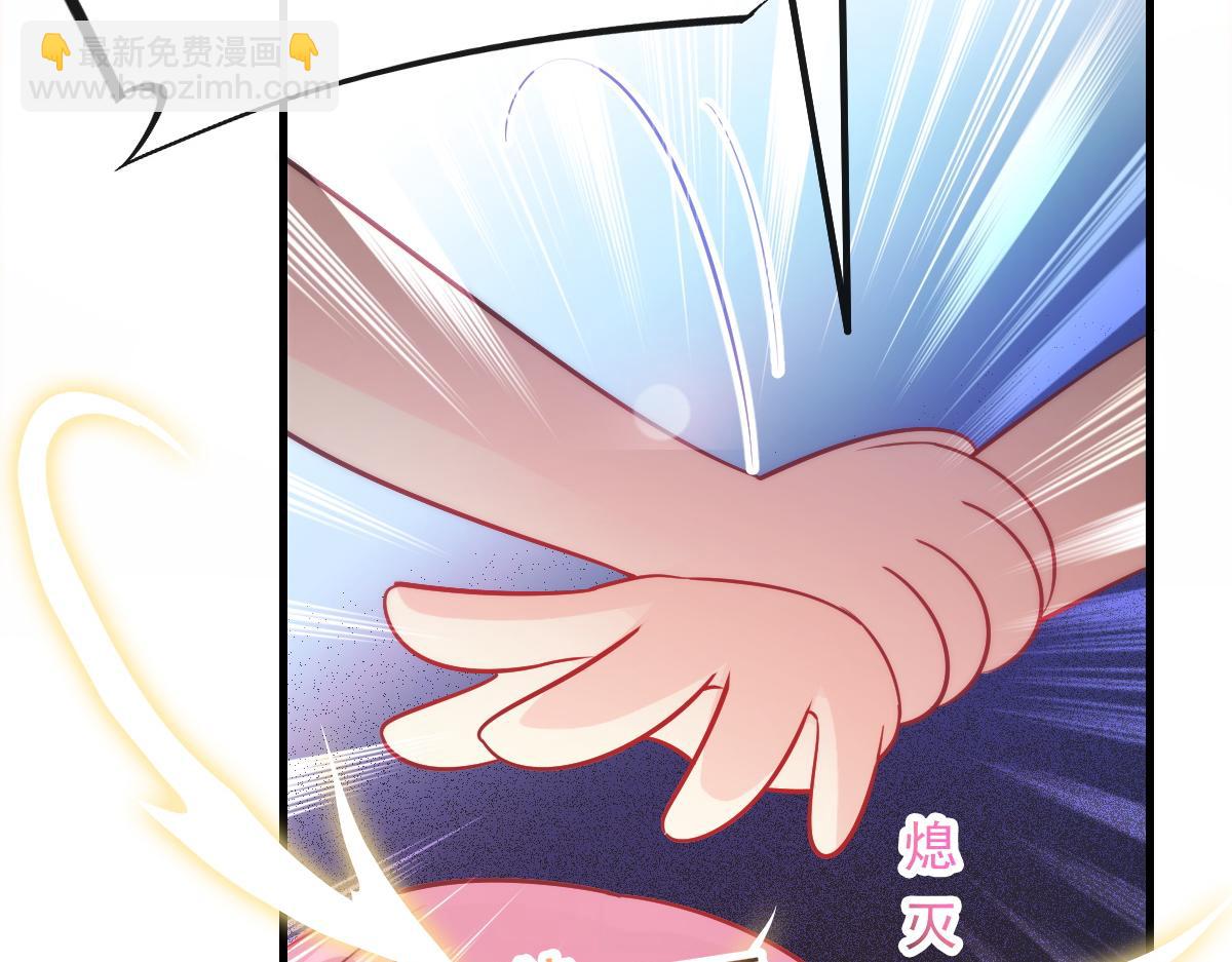 🍟魔神的新娘 106 挑拨离间 第6页