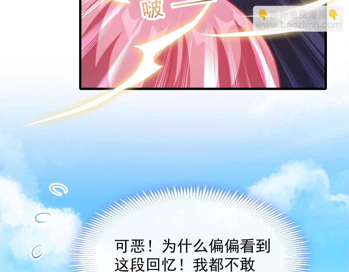 🍟魔神的新娘 106 挑拨离间 第7页