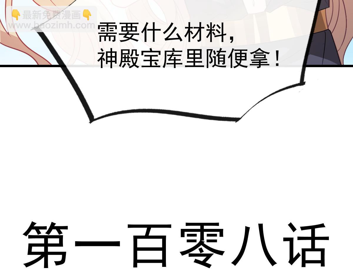 🍟魔神的新娘 108 信息素紊乱 第10页