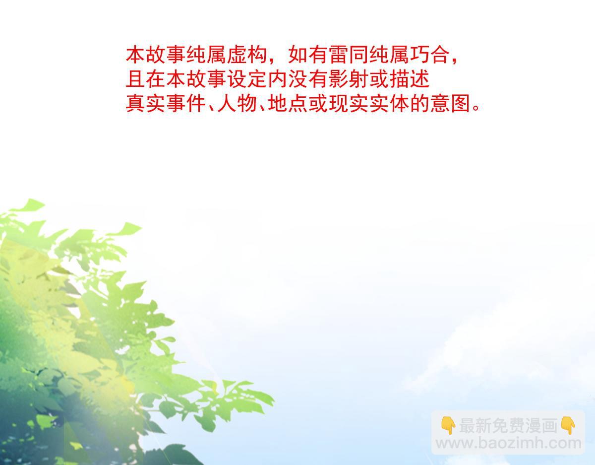 🍟魔神的新娘 108 信息素紊乱 第11页