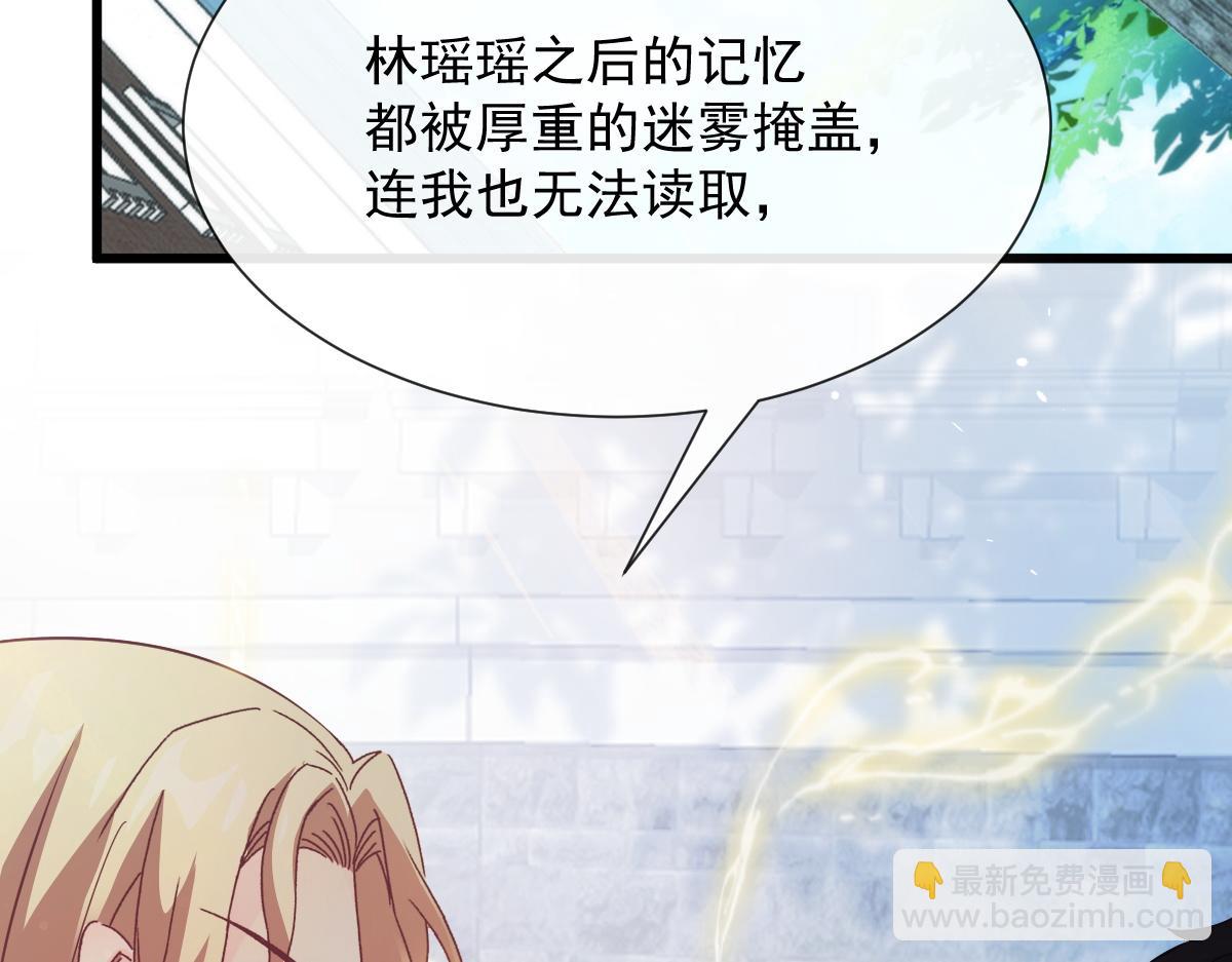🍟魔神的新娘 108 信息素紊乱 第13页