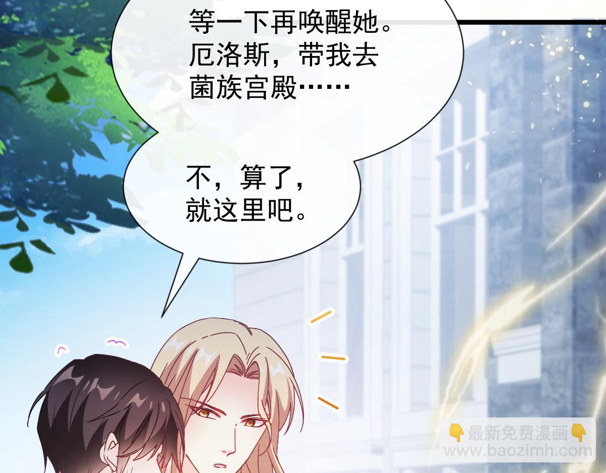 🍟魔神的新娘 108 信息素紊乱 第16页