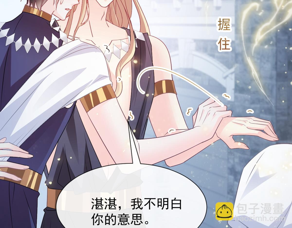 🍟魔神的新娘 108 信息素紊乱 第17页