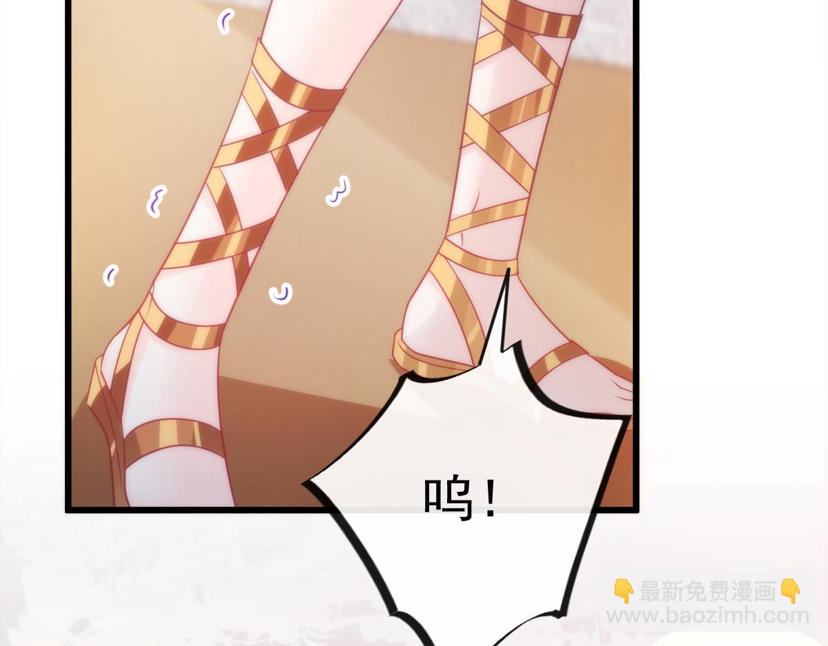 🍟魔神的新娘 108 信息素紊乱 第20页