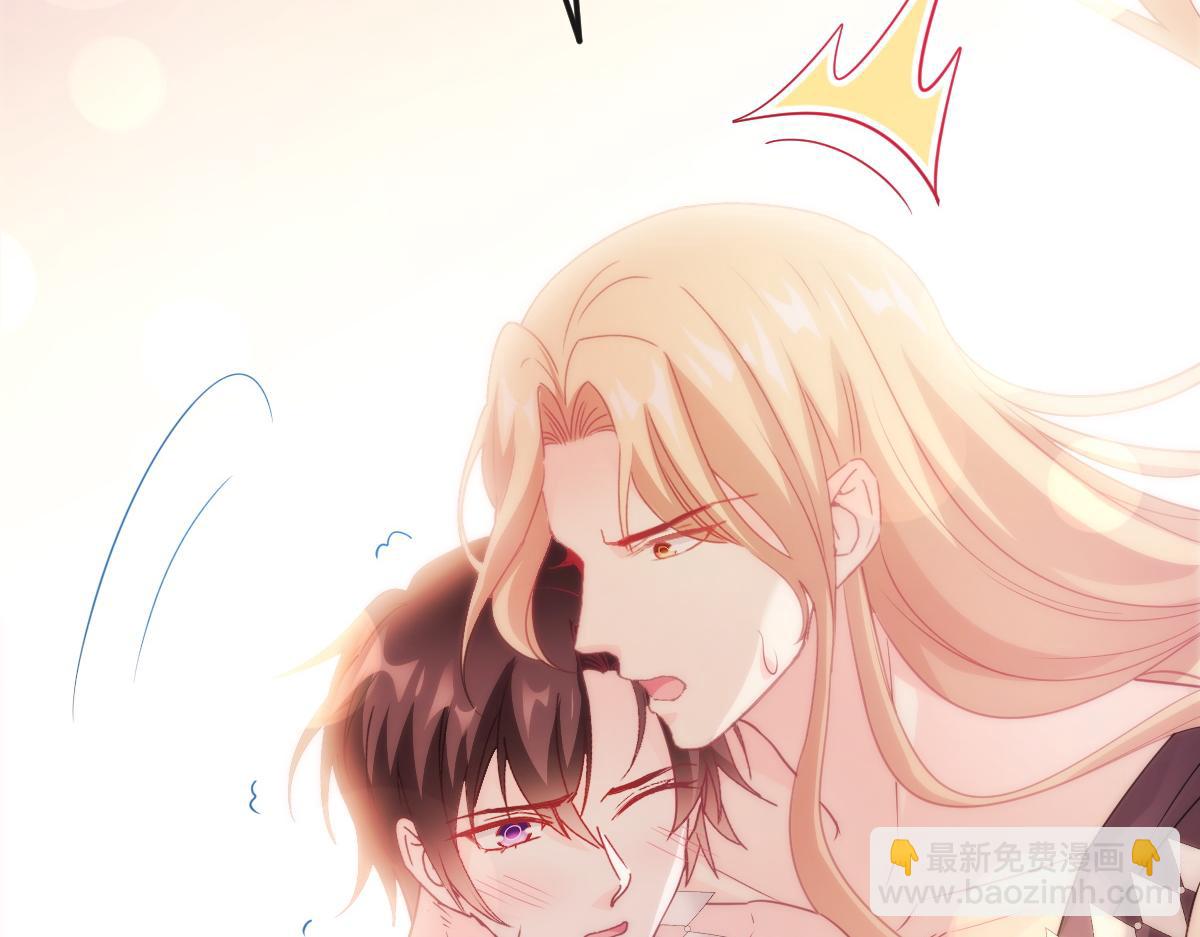 🍟魔神的新娘 108 信息素紊乱 第22页