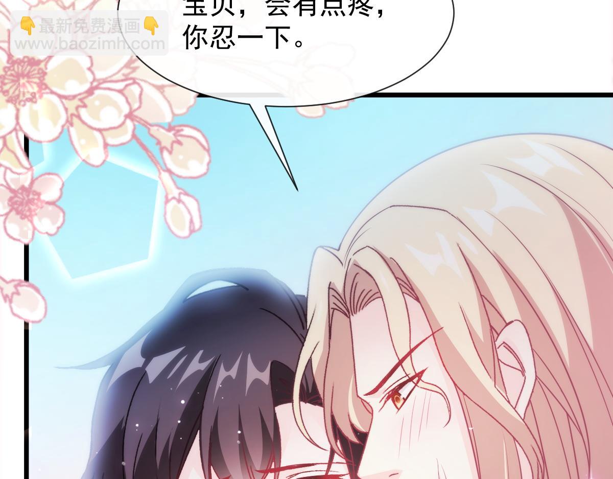 🍟魔神的新娘 108 信息素紊乱 第31页