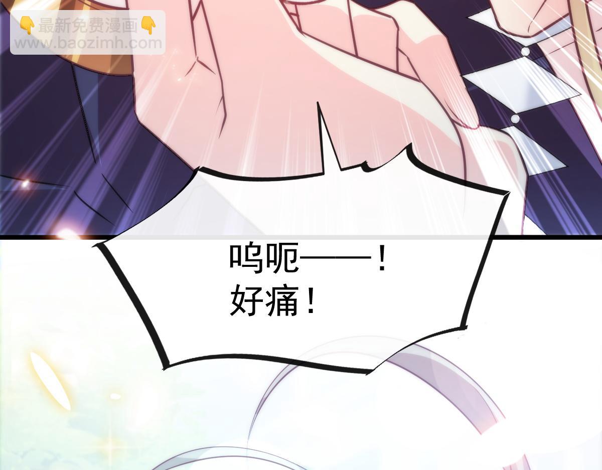 🍟魔神的新娘 108 信息素紊乱 第36页