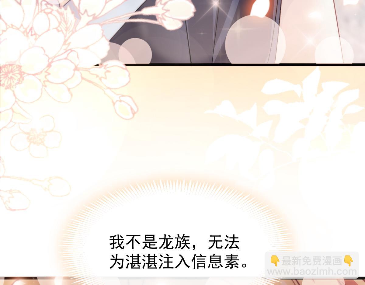 🍟魔神的新娘 108 信息素紊乱 第41页