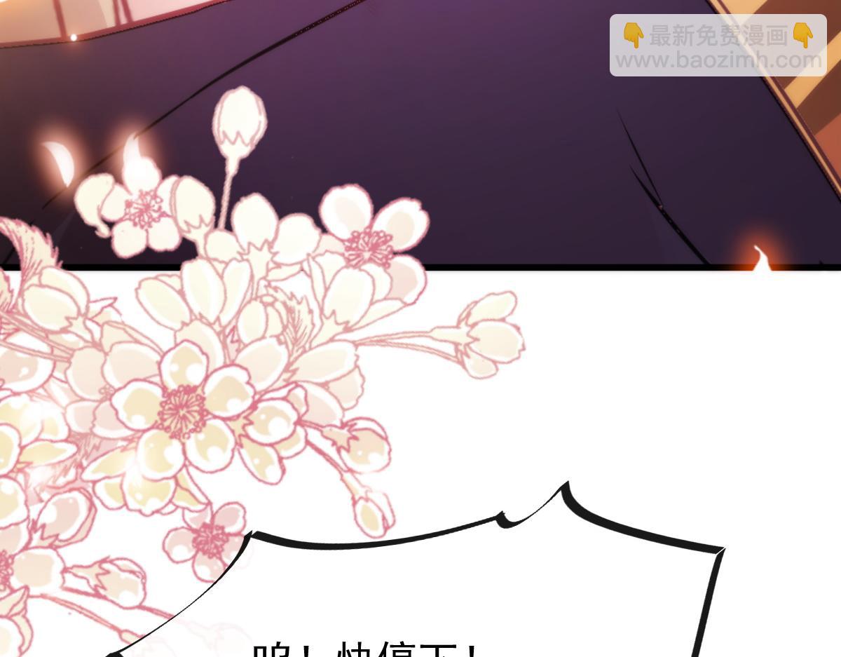🍟魔神的新娘 108 信息素紊乱 第45页