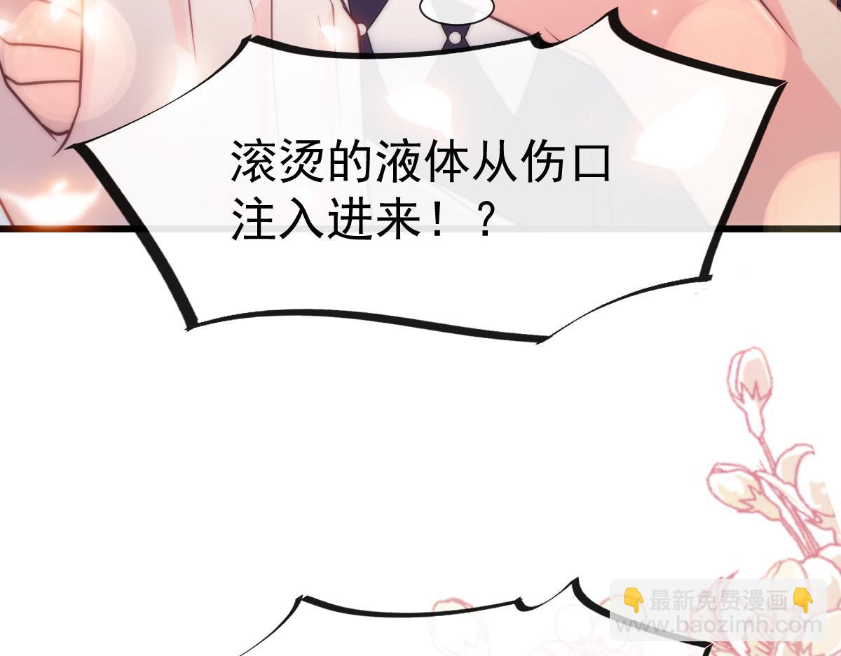 🍟魔神的新娘 108 信息素紊乱 第48页
