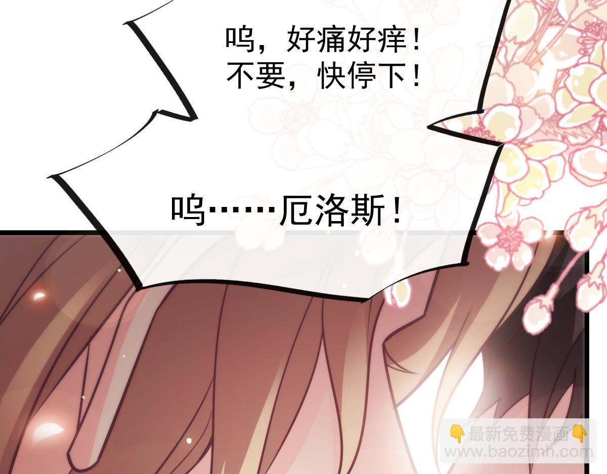 🍟魔神的新娘 108 信息素紊乱 第49页