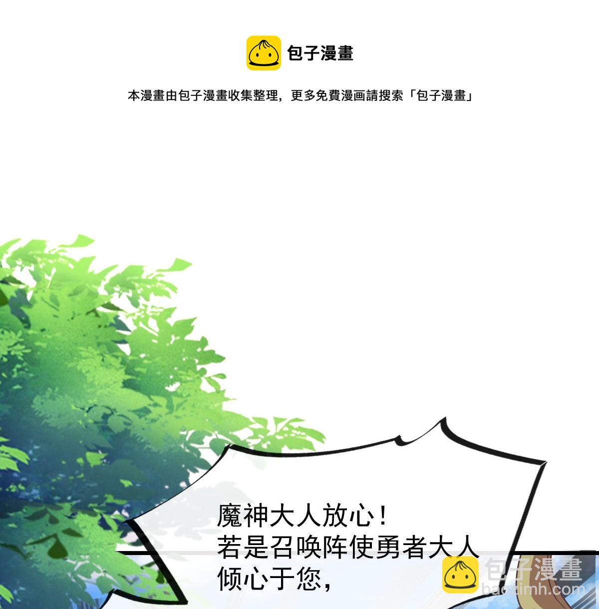🍟魔神的新娘 108 信息素紊乱 第5页