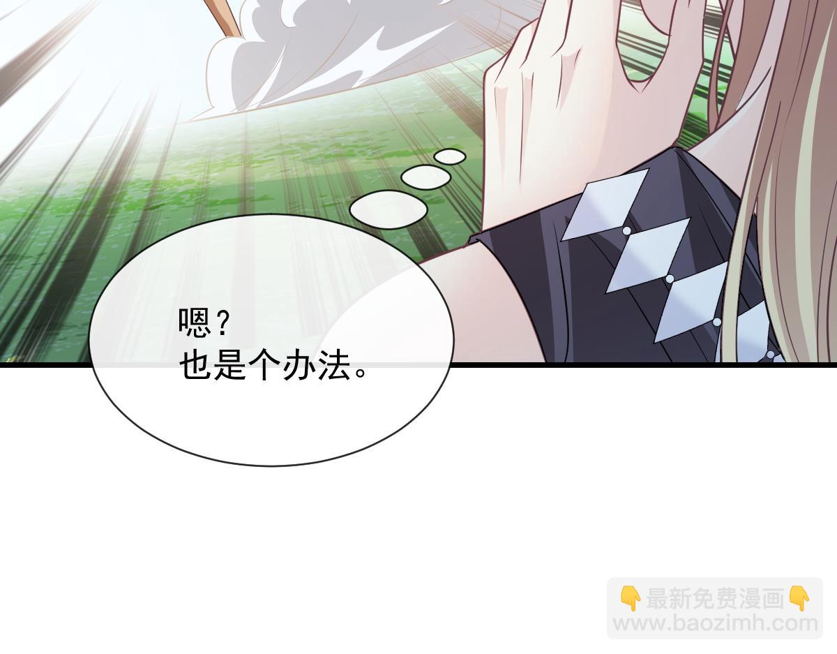 🍟魔神的新娘 108 信息素紊乱 第7页