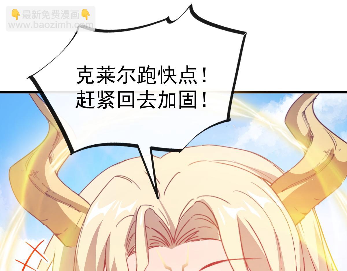 🍟魔神的新娘 108 信息素紊乱 第8页
