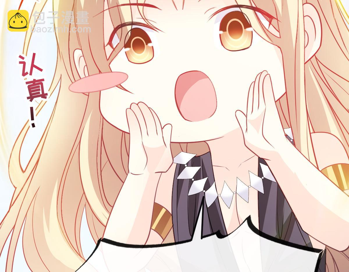 🍟魔神的新娘 108 信息素紊乱 第9页