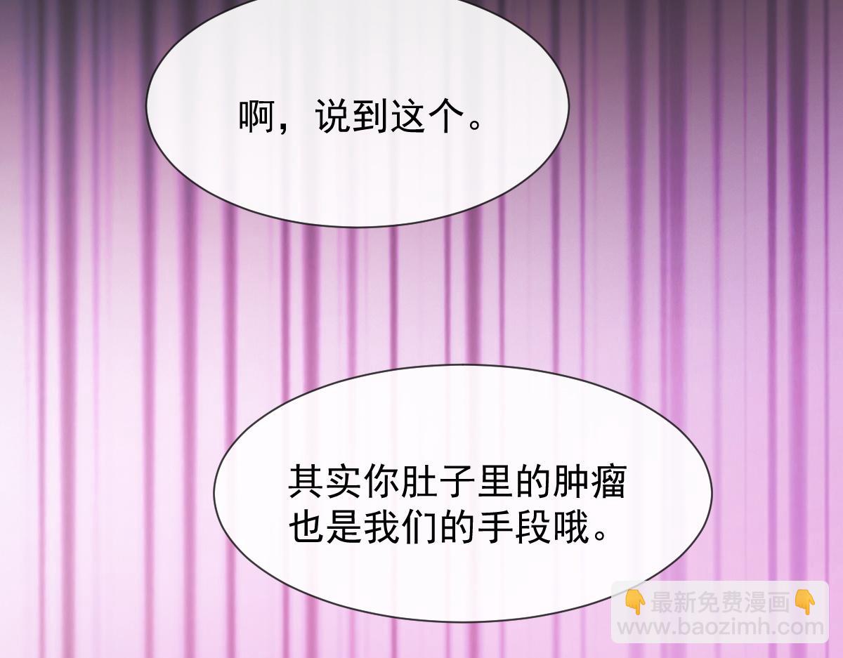 🍟魔神的新娘 110 表明心意 第13页