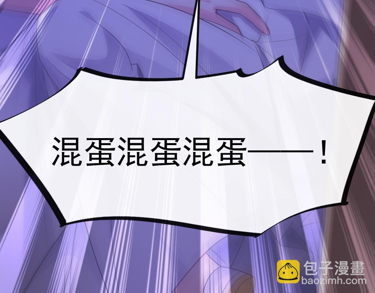 🍟魔神的新娘 110 表明心意 第17页