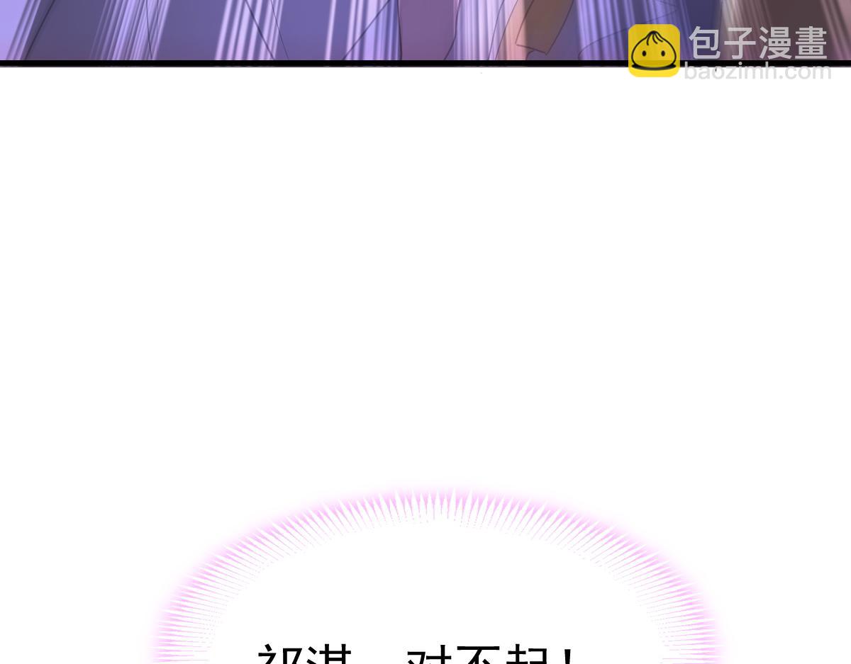 🍟魔神的新娘 110 表明心意 第18页