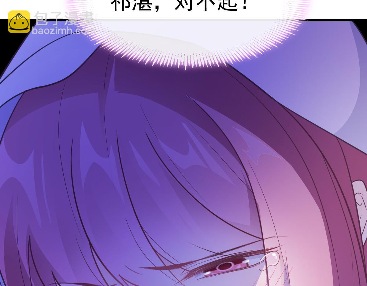 🍟魔神的新娘 110 表明心意 第19页