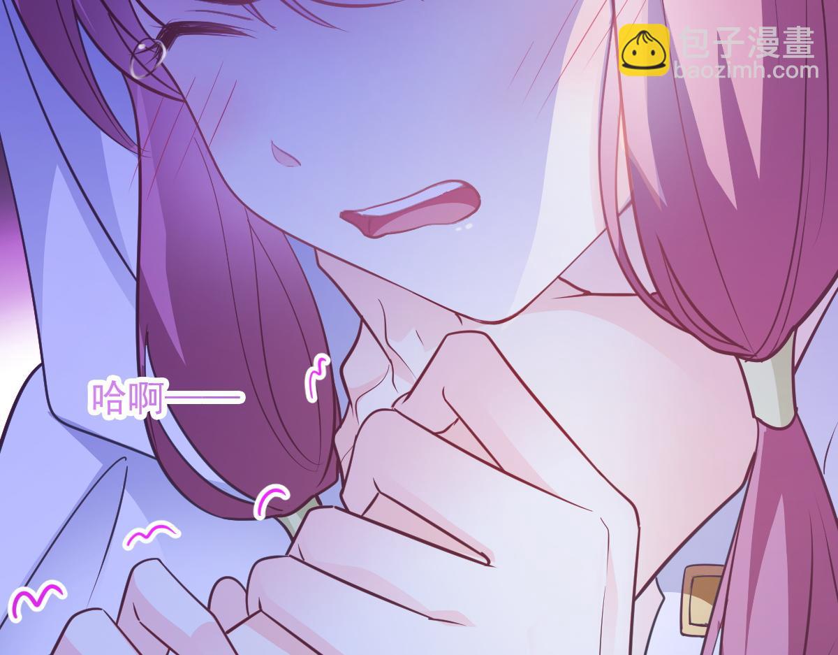 🍟魔神的新娘 110 表明心意 第20页