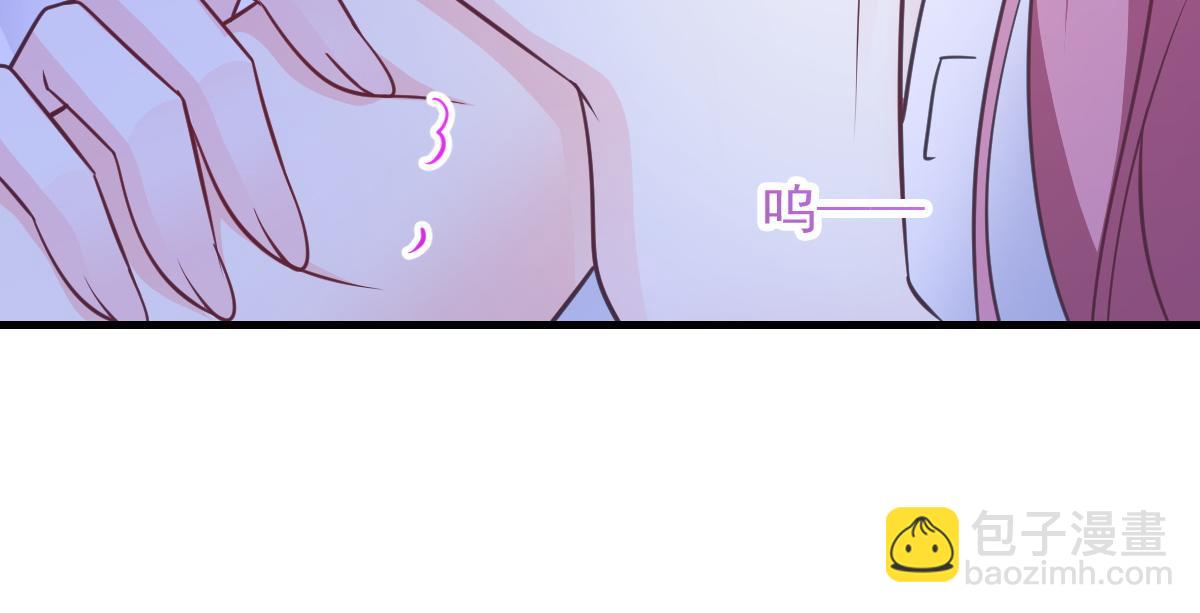 🍟魔神的新娘 110 表明心意 第21页