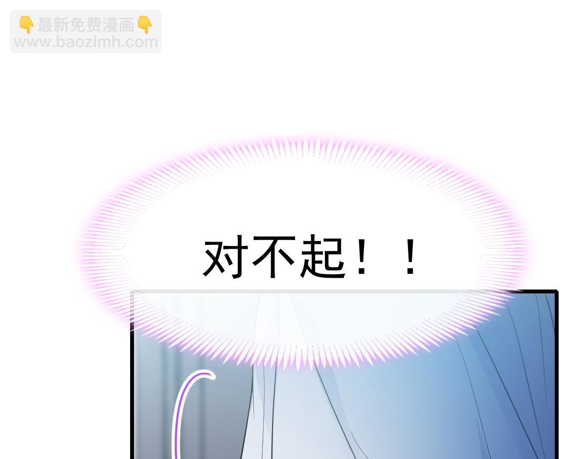 🍟魔神的新娘 110 表明心意 第22页