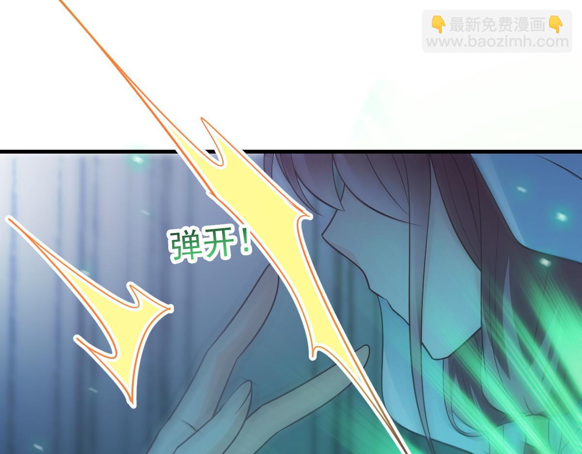 🍟魔神的新娘 110 表明心意 第25页