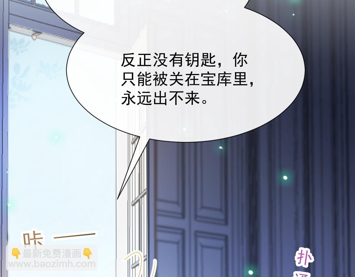 🍟魔神的新娘 110 表明心意 第28页