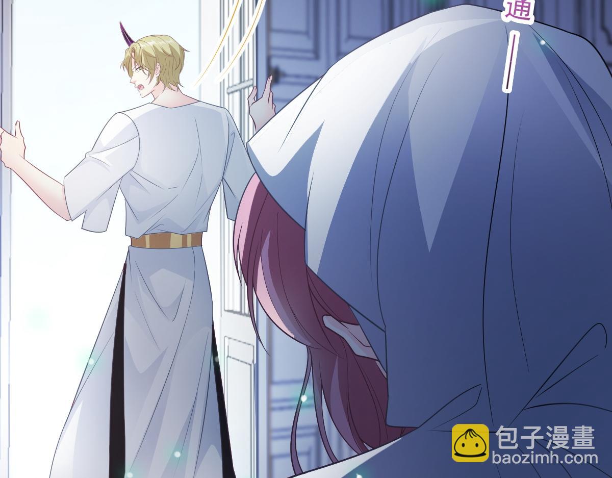 🍟魔神的新娘 110 表明心意 第29页