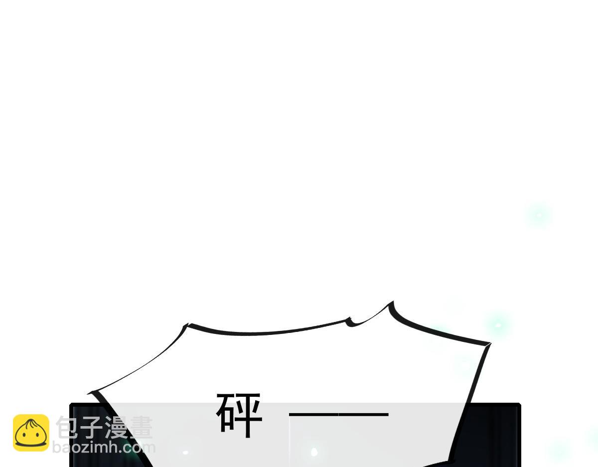 🍟魔神的新娘 110 表明心意 第31页