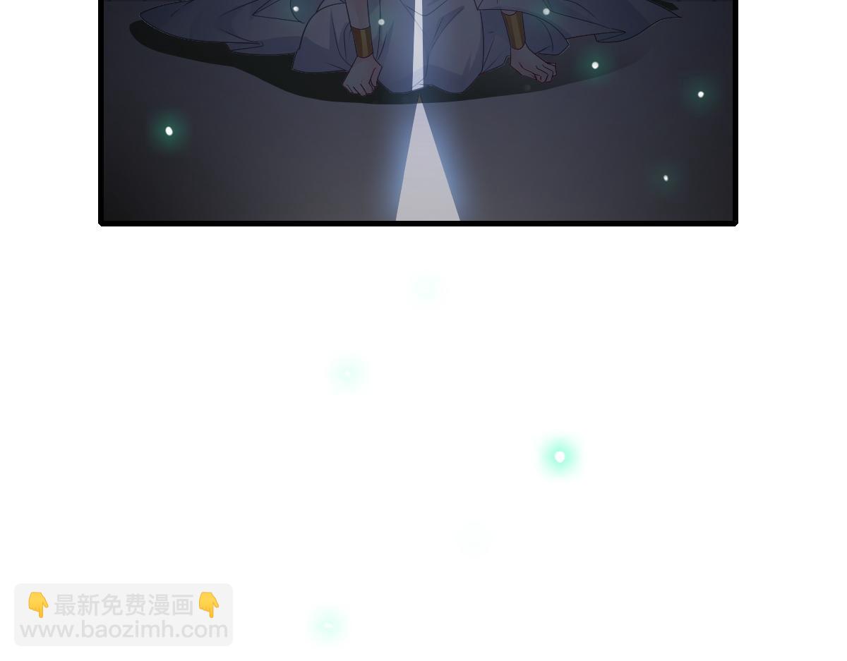 🍟魔神的新娘 110 表明心意 第33页