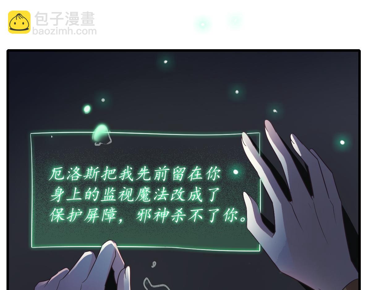 🍟魔神的新娘 110 表明心意 第34页