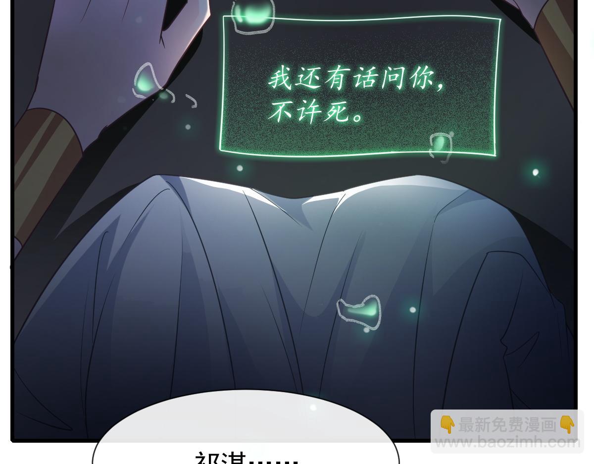 🍟魔神的新娘 110 表明心意 第35页