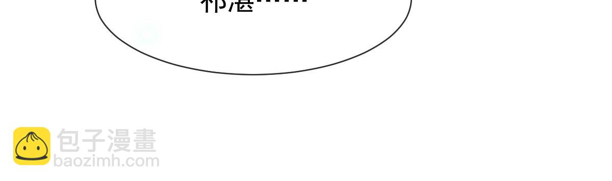 🍟魔神的新娘 110 表明心意 第36页