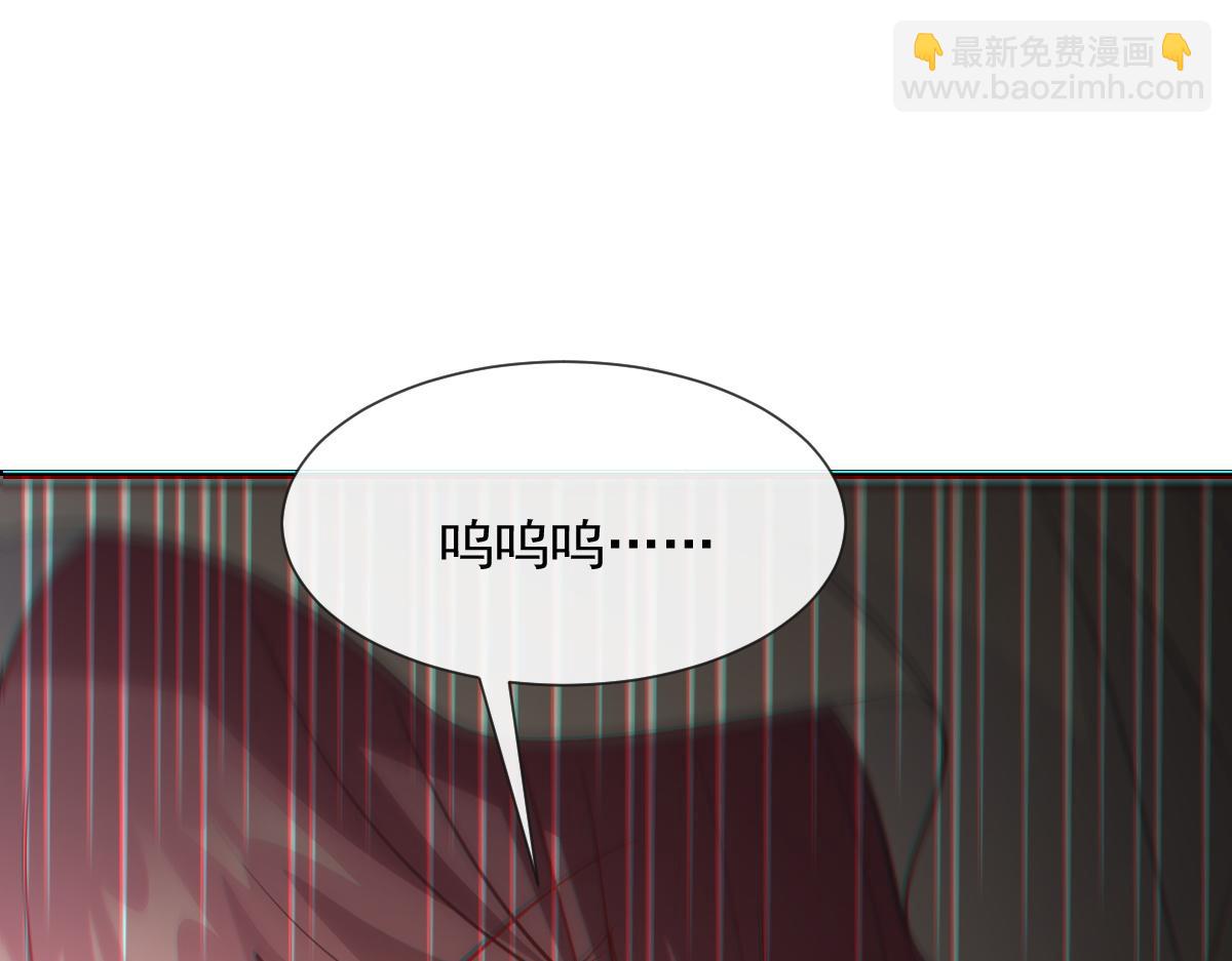 🍟魔神的新娘 110 表明心意 第37页