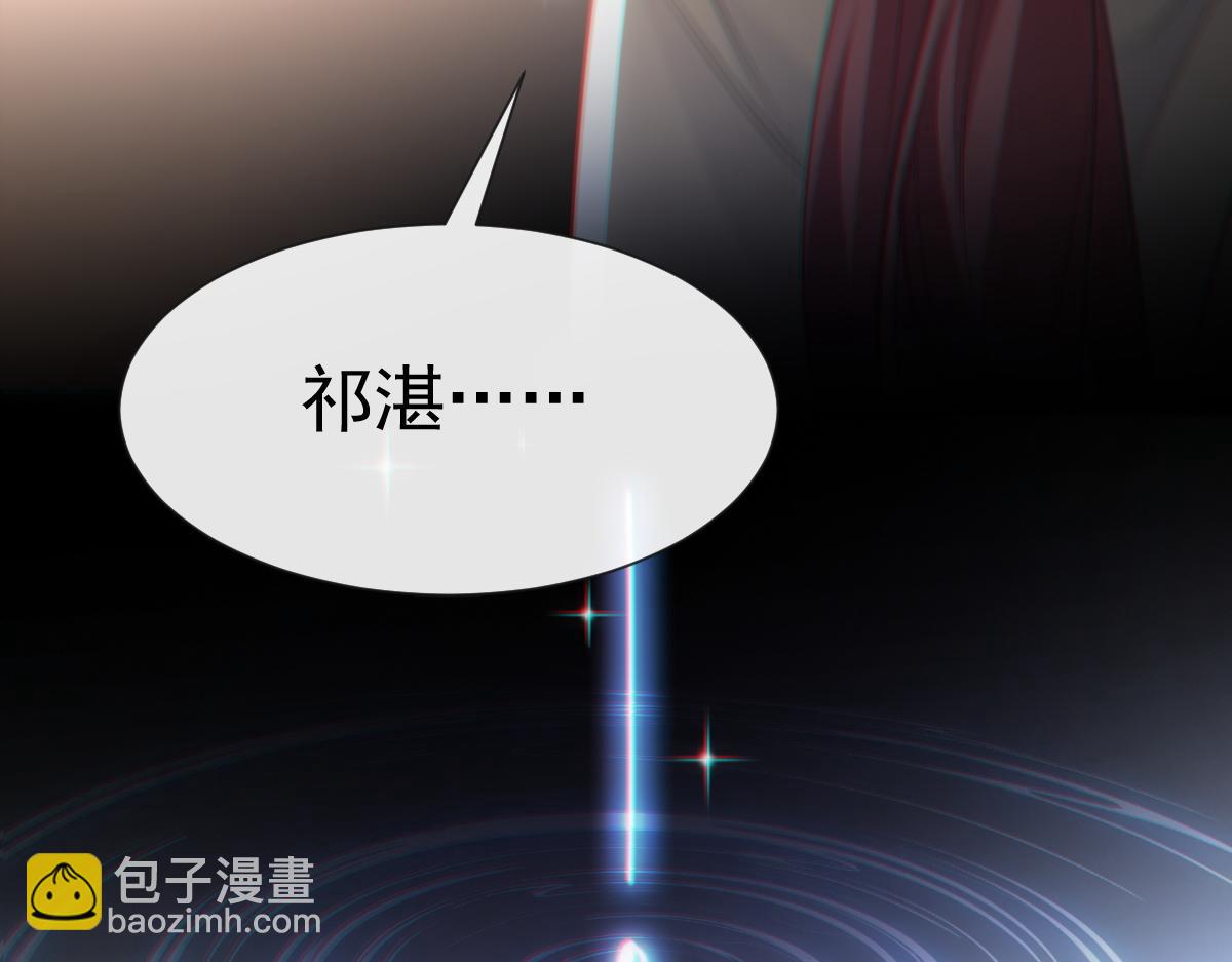 🍟魔神的新娘 110 表明心意 第39页