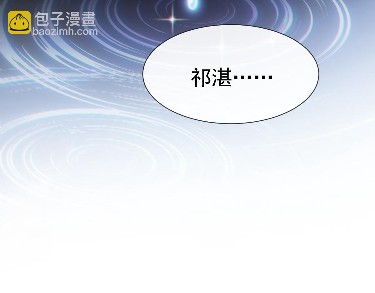 🍟魔神的新娘 110 表明心意 第40页