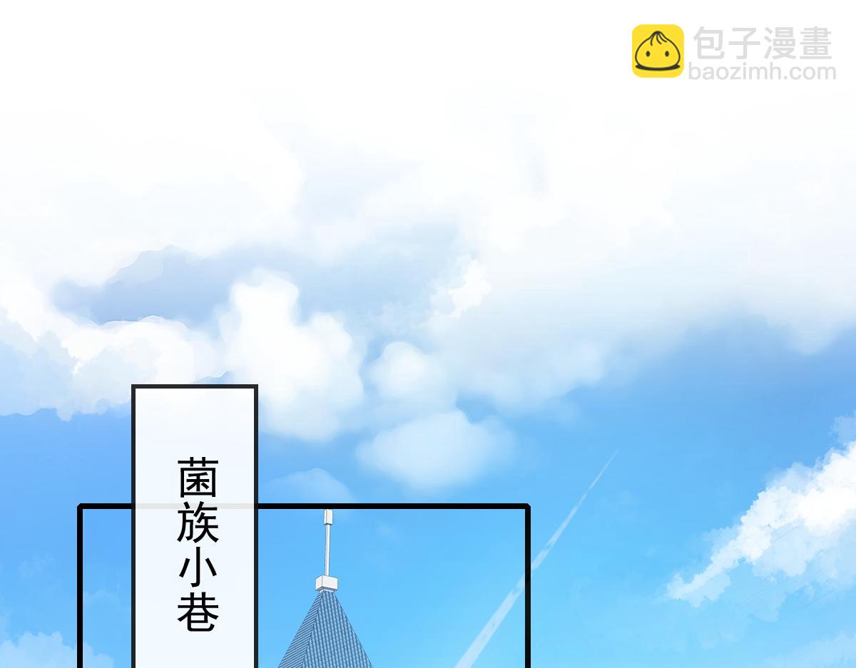 🍟魔神的新娘 110 表明心意 第41页